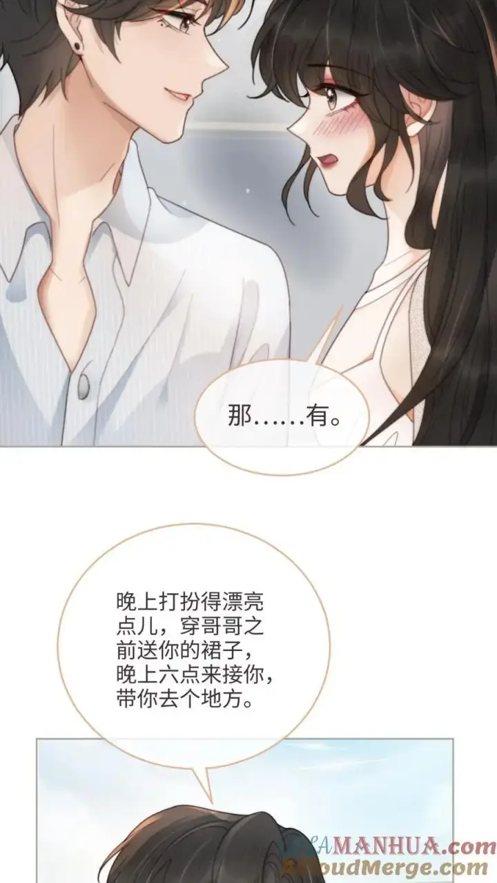 《明撩！暗诱！和顶流影帝恋综撒糖》第112话 忘情亲吻~图13