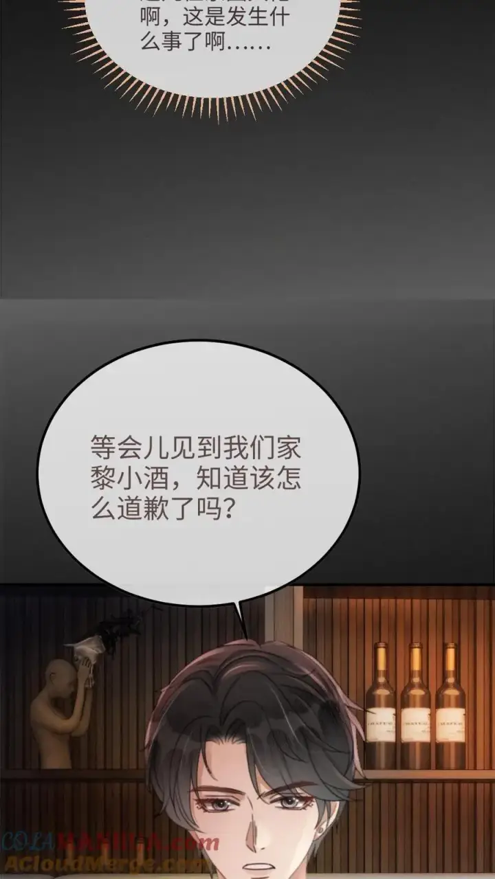 《明撩！暗诱！和顶流影帝恋综撒糖》第112话 忘情亲吻~图17