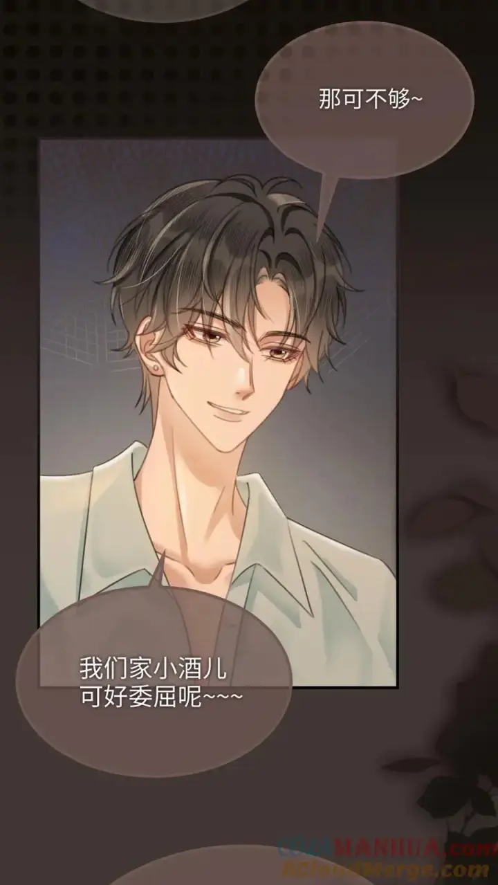 《明撩！暗诱！和顶流影帝恋综撒糖》第113话 跪下喊爸爸图19