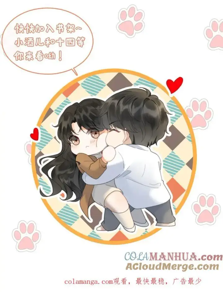 《明撩！暗诱！和顶流影帝恋综撒糖》第113话 跪下喊爸爸图21