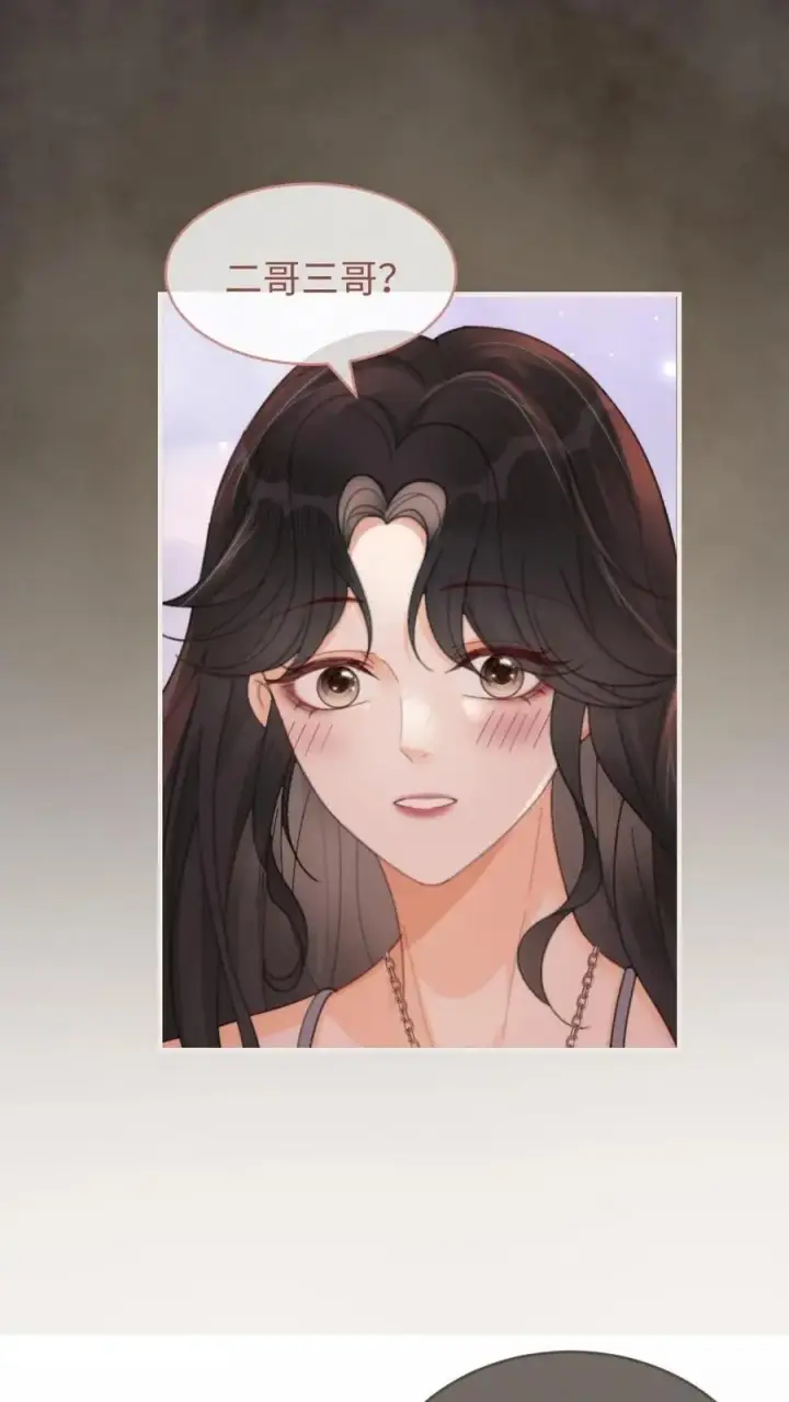 《明撩！暗诱！和顶流影帝恋综撒糖》第113话 跪下喊爸爸图4