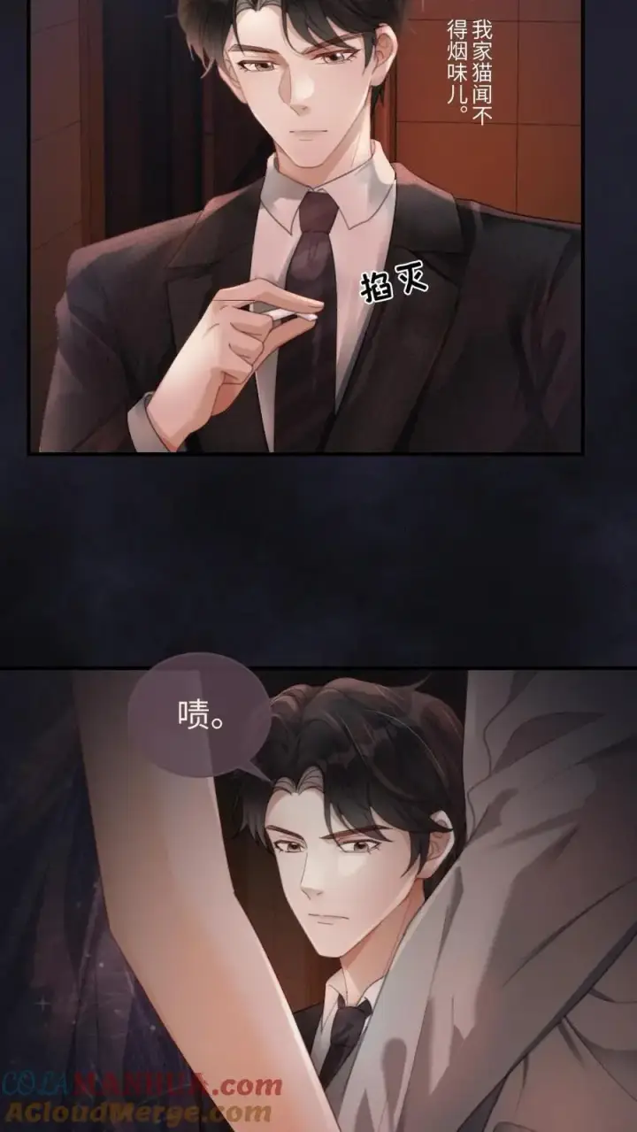 《明撩！暗诱！和顶流影帝恋综撒糖》第113话 跪下喊爸爸图7