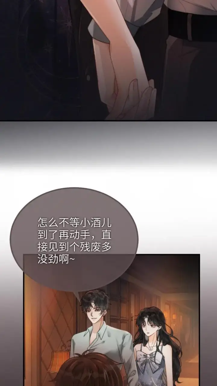 《明撩！暗诱！和顶流影帝恋综撒糖》第113话 跪下喊爸爸图8