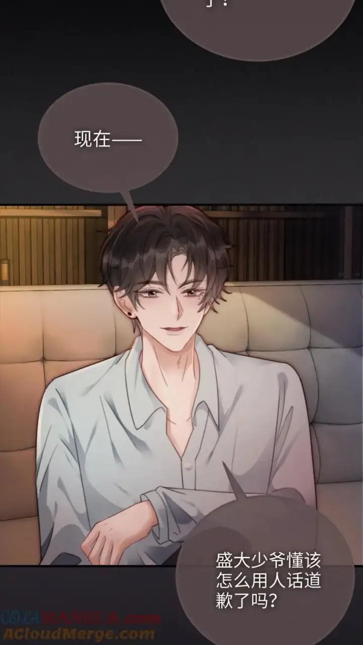 《明撩！暗诱！和顶流影帝恋综撒糖》第114话 肮脏的过去图15