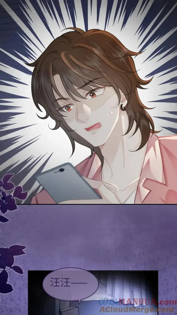 《明撩！暗诱！和顶流影帝恋综撒糖》第114话 肮脏的过去图21