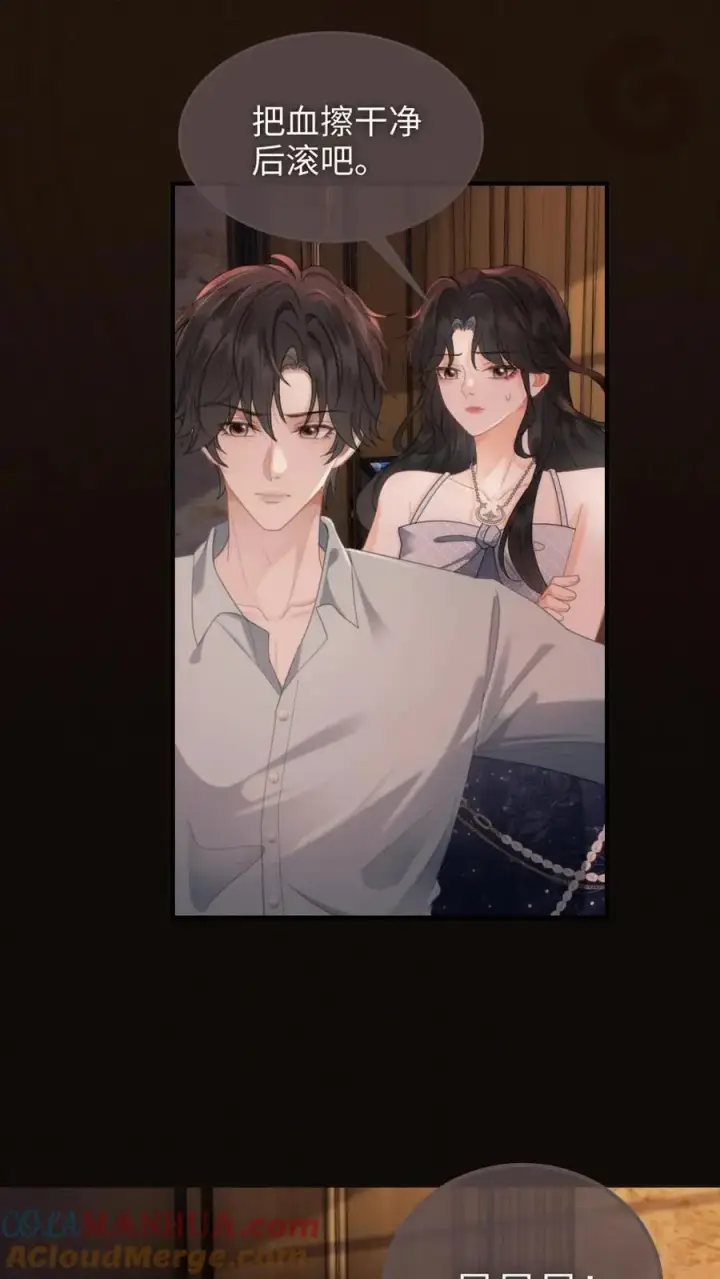 《明撩！暗诱！和顶流影帝恋综撒糖》第115话 孔雀官宣图5