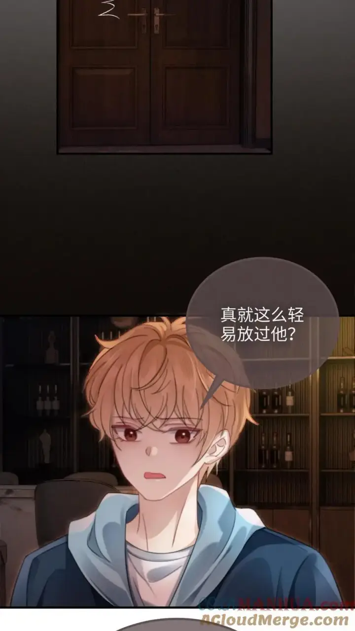 《明撩！暗诱！和顶流影帝恋综撒糖》第115话 孔雀官宣图7