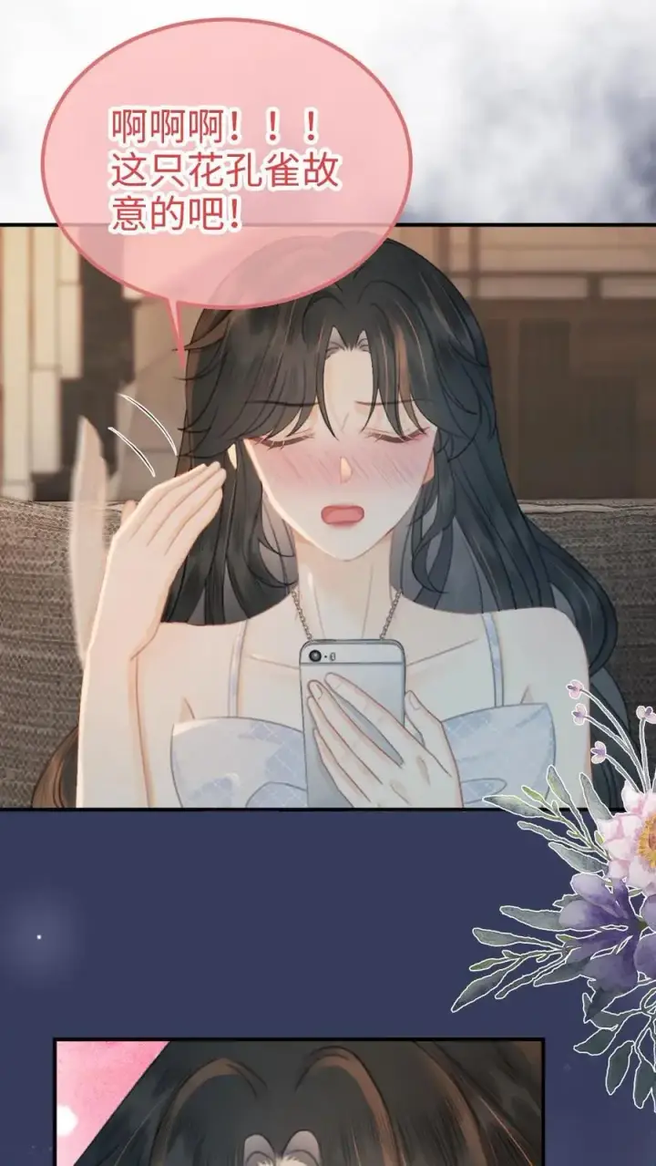 《明撩！暗诱！和顶流影帝恋综撒糖》第116话 语音情话蛊到酥！图2