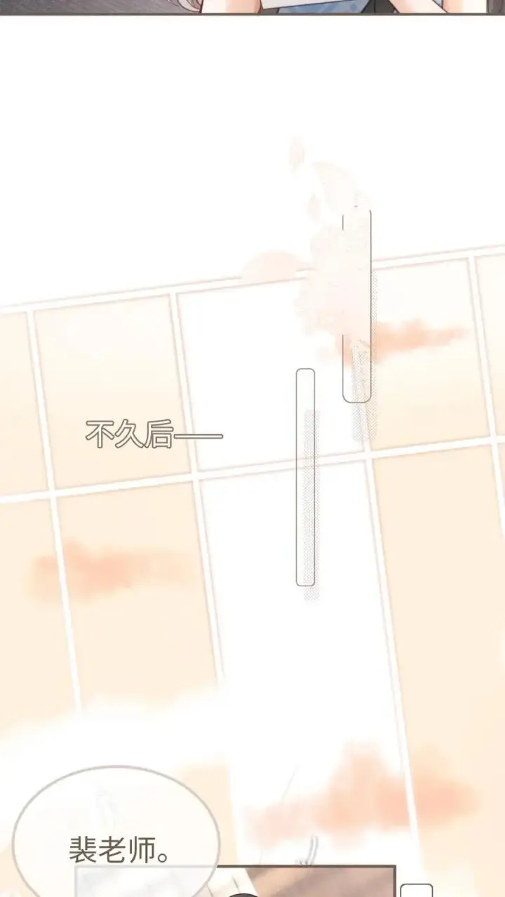 《明撩！暗诱！和顶流影帝恋综撒糖》第116话 语音情话蛊到酥！图22