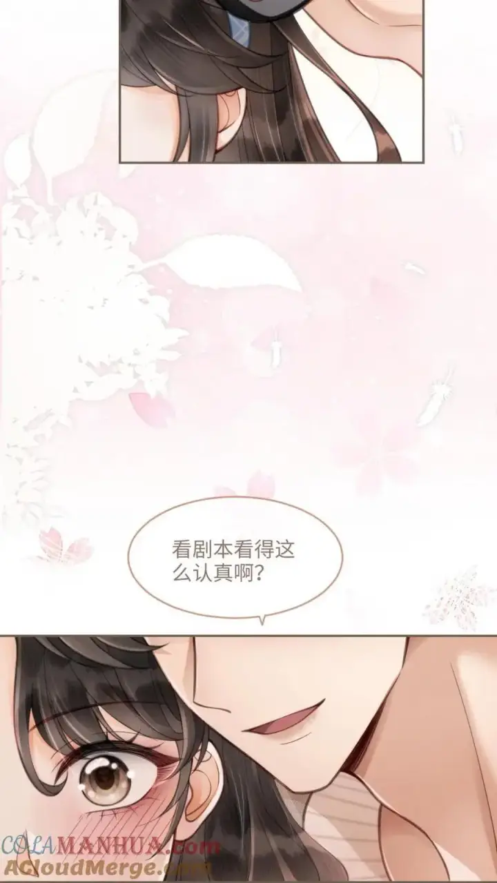 《明撩！暗诱！和顶流影帝恋综撒糖》第116话 语音情话蛊到酥！图27