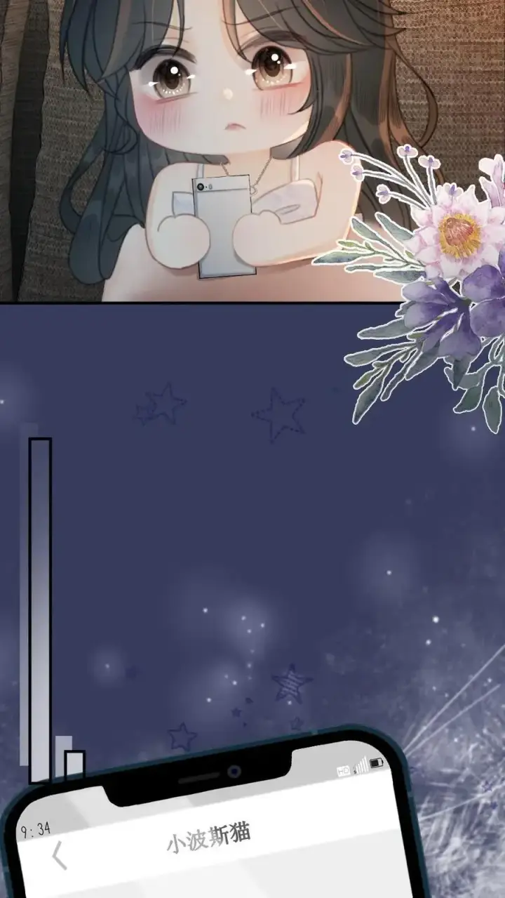 《明撩！暗诱！和顶流影帝恋综撒糖》第116话 语音情话蛊到酥！图4