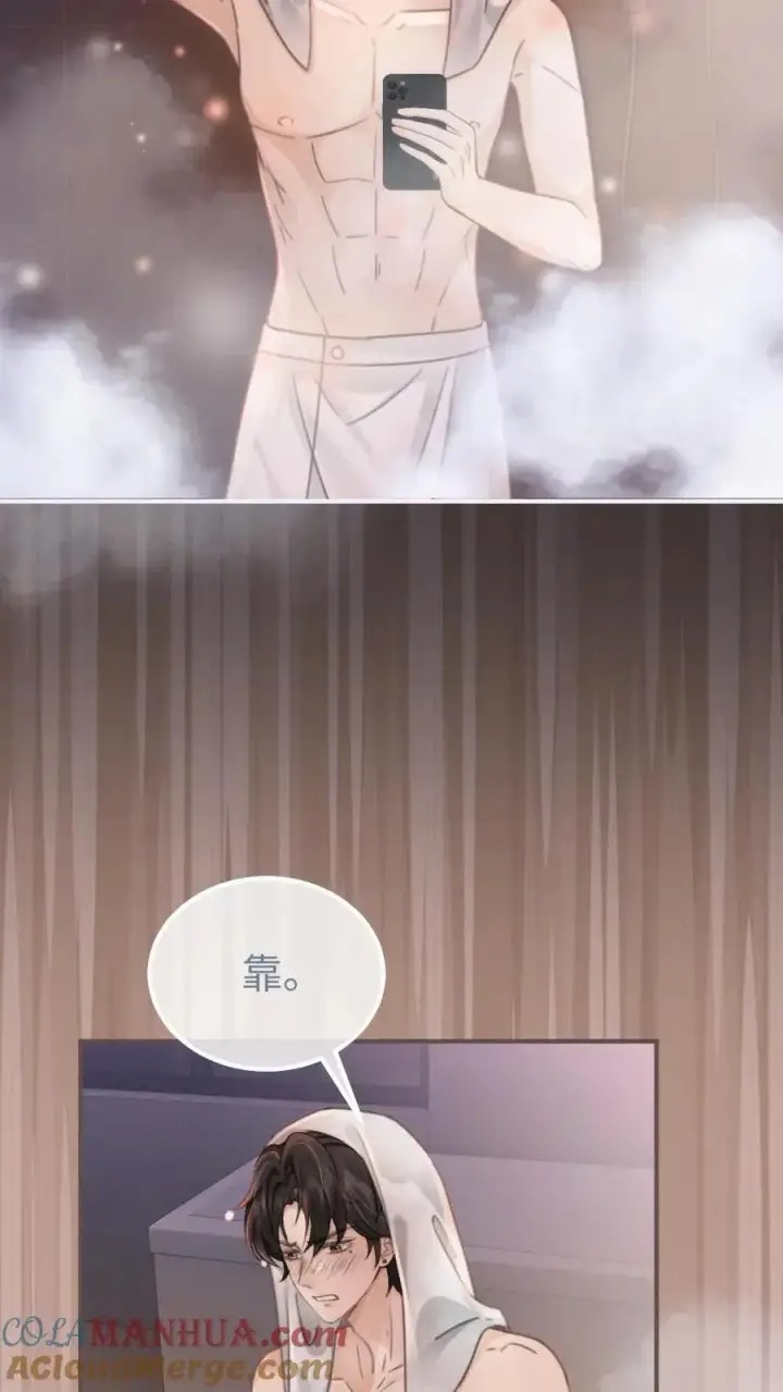 《明撩！暗诱！和顶流影帝恋综撒糖》第116话 语音情话蛊到酥！图9