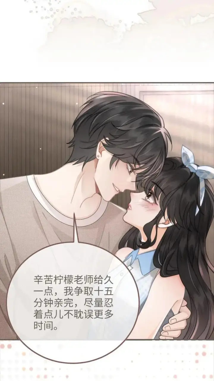 《明撩！暗诱！和顶流影帝恋综撒糖》第117话 录音棚之吻图10