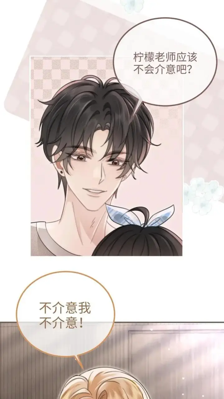 《明撩！暗诱！和顶流影帝恋综撒糖》第117话 录音棚之吻图6