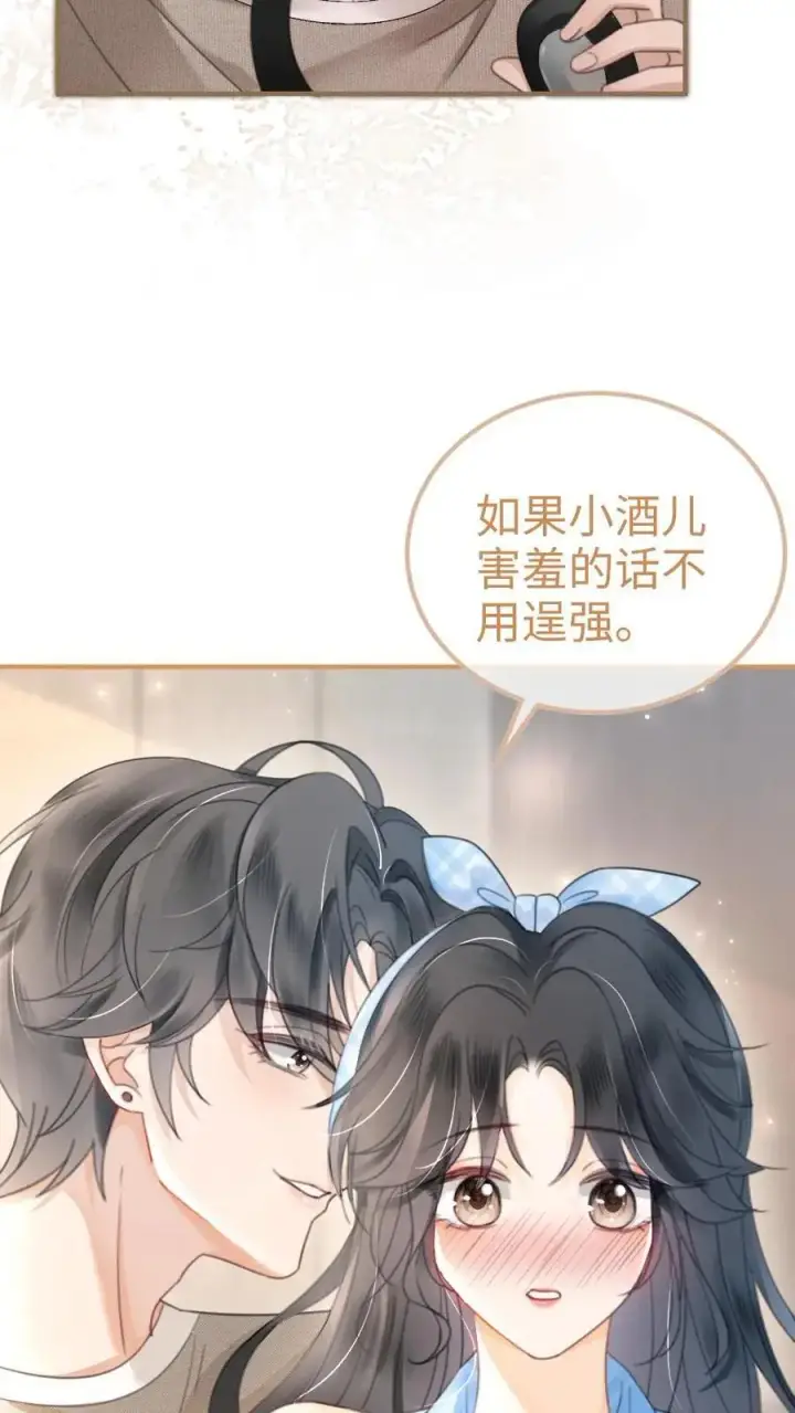《明撩！暗诱！和顶流影帝恋综撒糖》第118话 配音排练图12