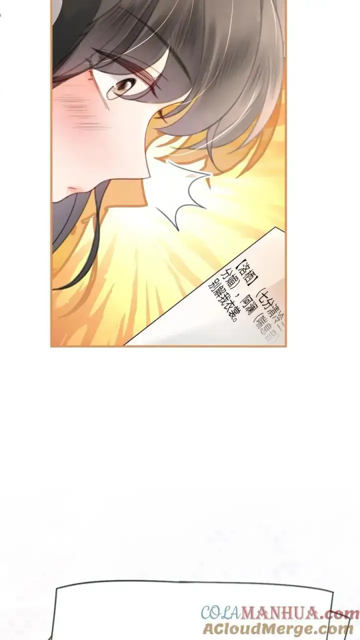 《明撩！暗诱！和顶流影帝恋综撒糖》第118话 配音排练图15