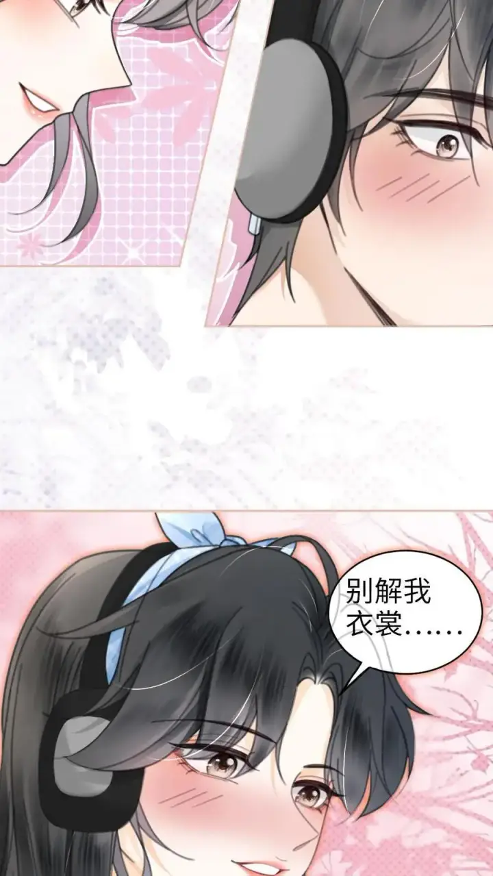 《明撩！暗诱！和顶流影帝恋综撒糖》第118话 配音排练图18