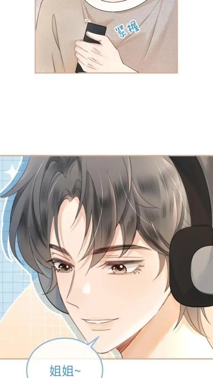 《明撩！暗诱！和顶流影帝恋综撒糖》第118话 配音排练图20