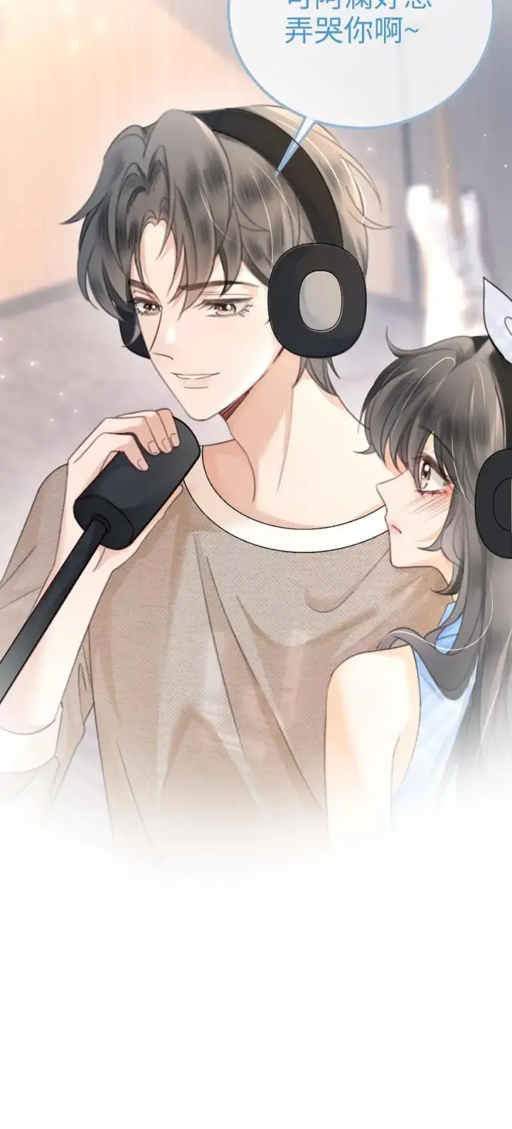 《明撩！暗诱！和顶流影帝恋综撒糖》第118话 配音排练图22