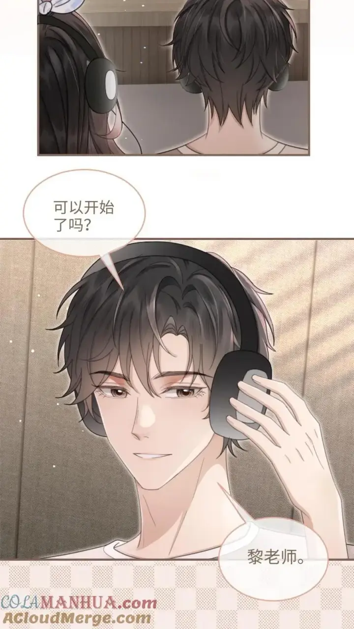 《明撩！暗诱！和顶流影帝恋综撒糖》第118话 配音排练图5