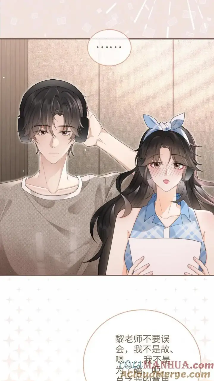 《明撩！暗诱！和顶流影帝恋综撒糖》第118话 配音排练图7