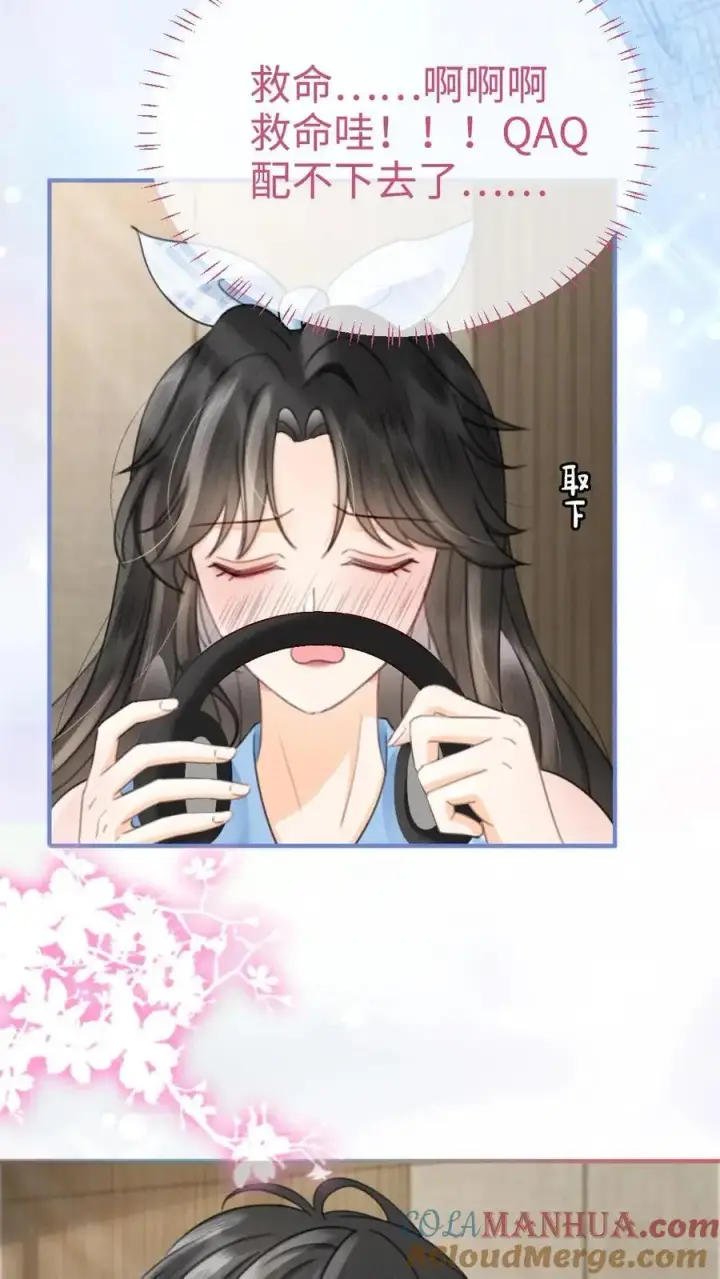 《明撩！暗诱！和顶流影帝恋综撒糖》第119话 超撩配音秀图11