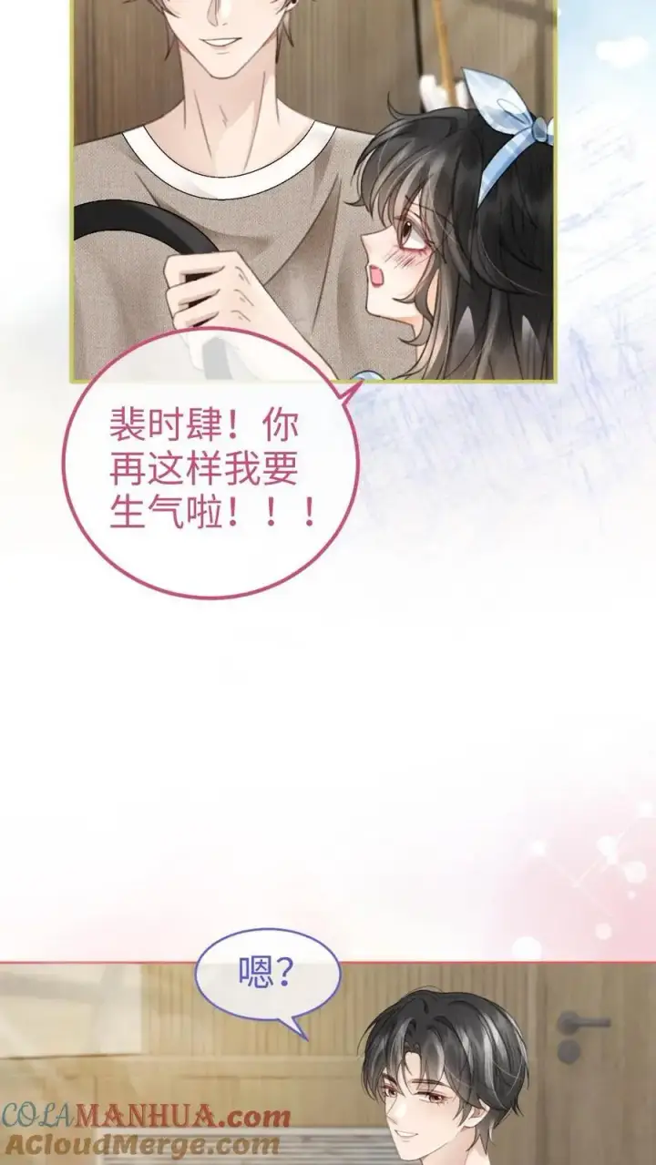 《明撩！暗诱！和顶流影帝恋综撒糖》第119话 超撩配音秀图13