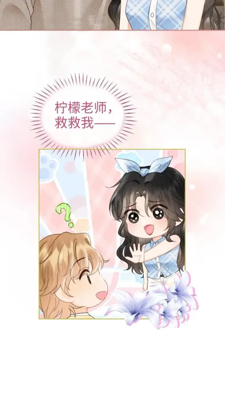 《明撩！暗诱！和顶流影帝恋综撒糖》第119话 超撩配音秀图16