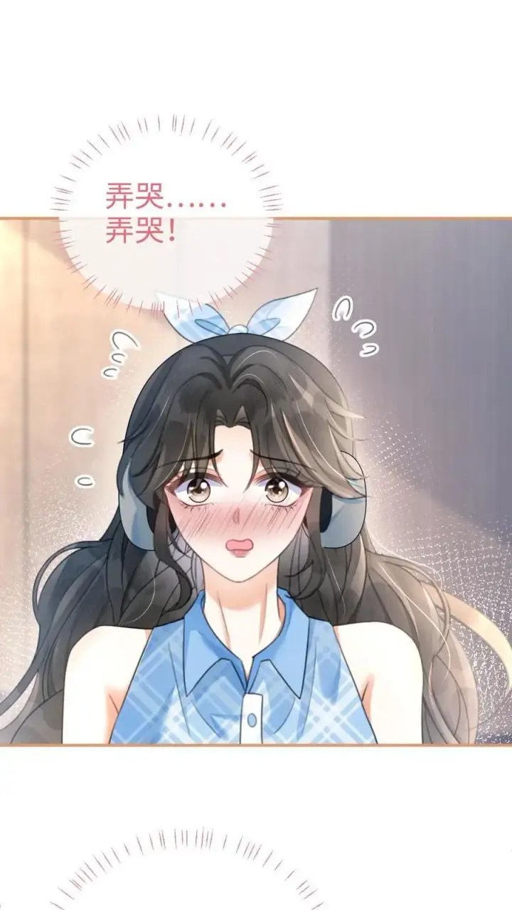 《明撩！暗诱！和顶流影帝恋综撒糖》第119话 超撩配音秀图2