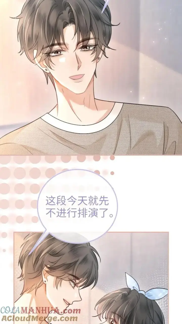 《明撩！暗诱！和顶流影帝恋综撒糖》第119话 超撩配音秀图21