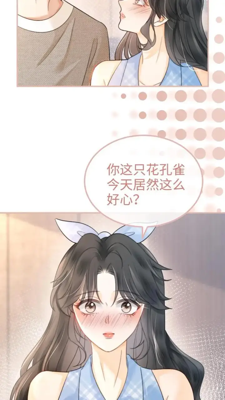 《明撩！暗诱！和顶流影帝恋综撒糖》第119话 超撩配音秀图22