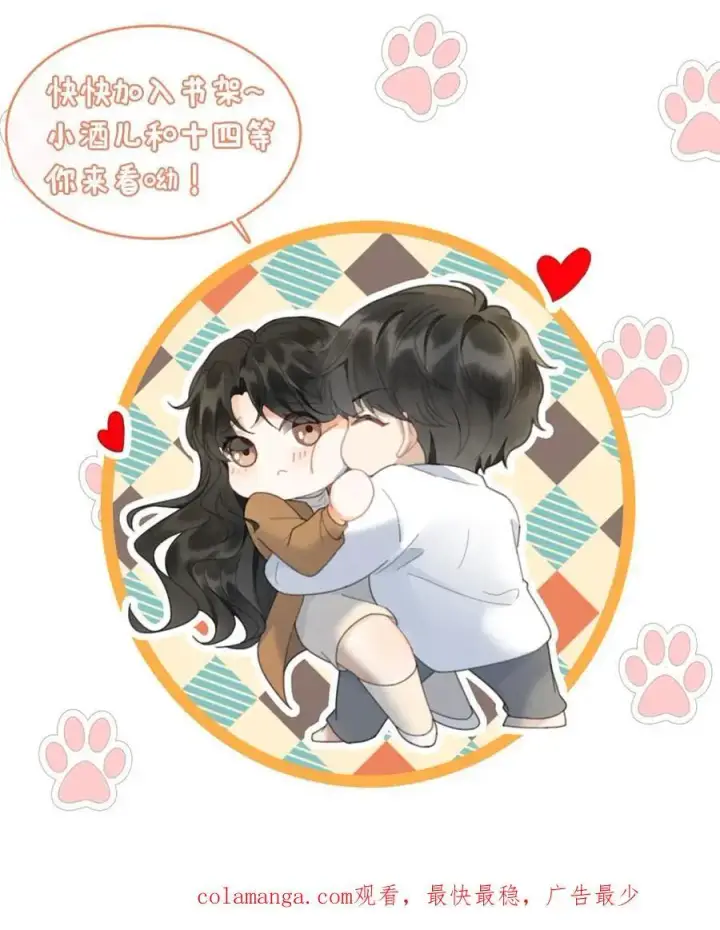《明撩！暗诱！和顶流影帝恋综撒糖》第119话 超撩配音秀图24