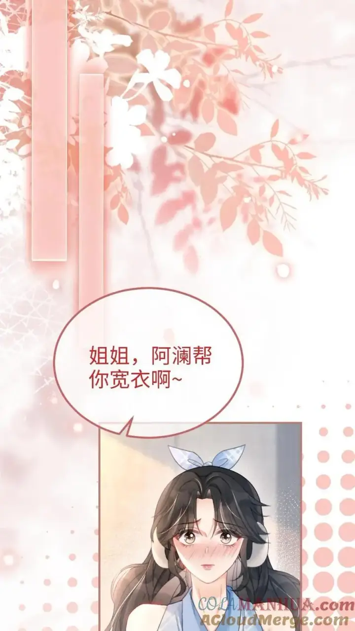 《明撩！暗诱！和顶流影帝恋综撒糖》第119话 超撩配音秀图7