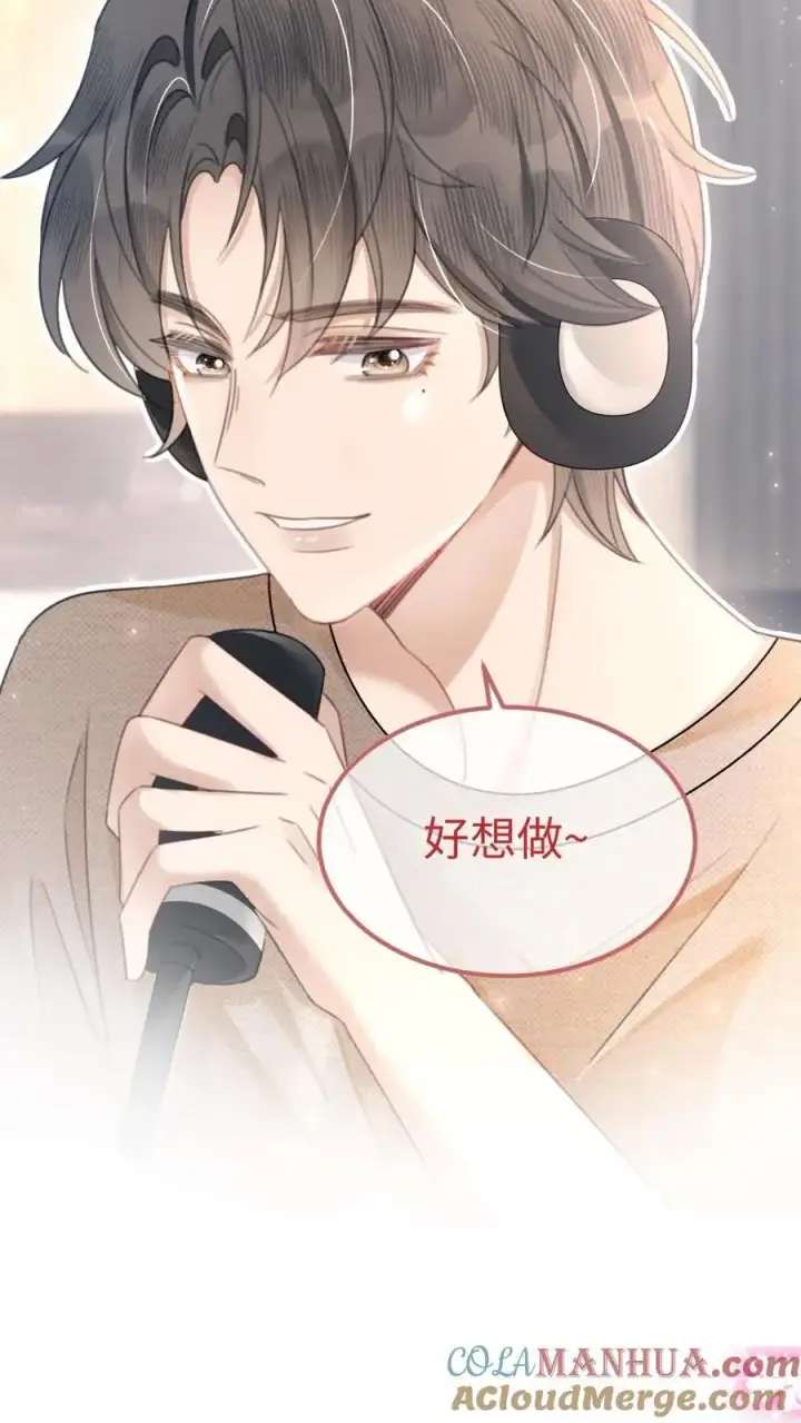 《明撩！暗诱！和顶流影帝恋综撒糖》第119话 超撩配音秀图9