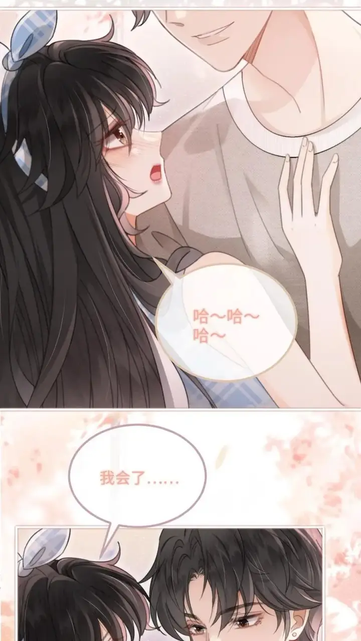 《明撩！暗诱！和顶流影帝恋综撒糖》第121话 极限互撩图16