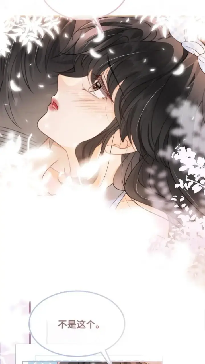 《明撩！暗诱！和顶流影帝恋综撒糖》第121话 极限互撩图20