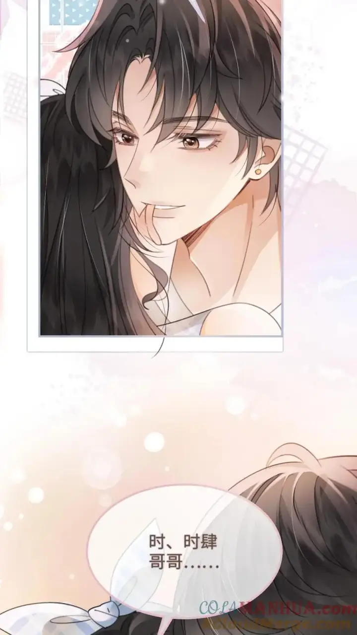 《明撩！暗诱！和顶流影帝恋综撒糖》第121话 极限互撩图21