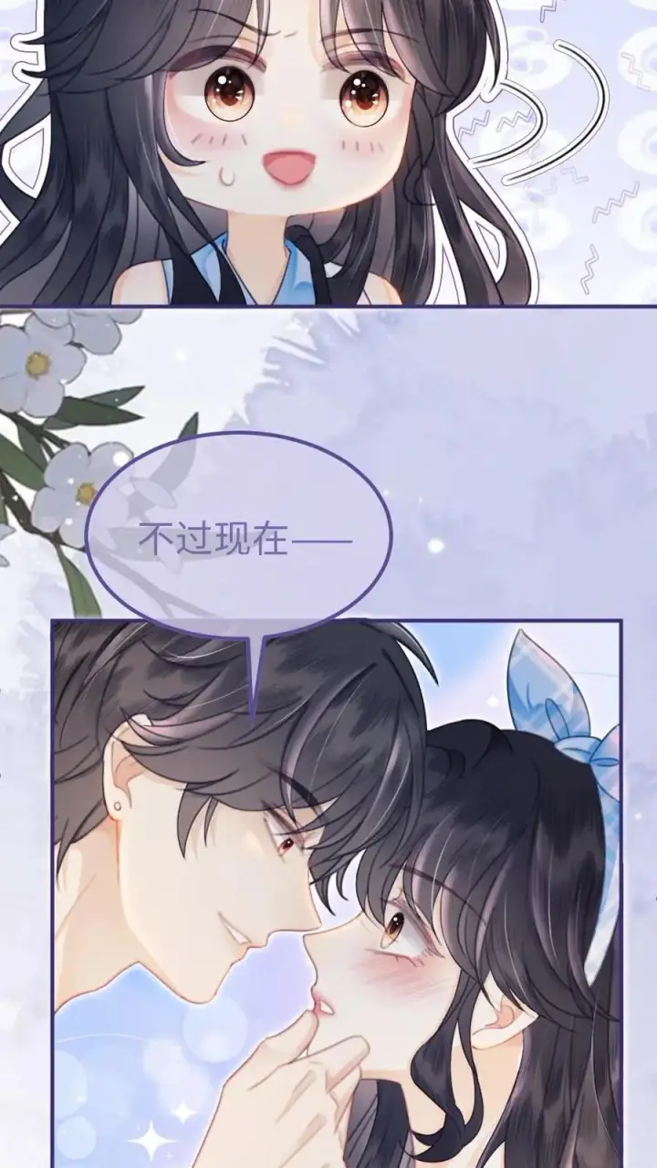 《明撩！暗诱！和顶流影帝恋综撒糖》第121话 极限互撩图4