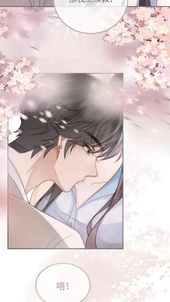 《明撩！暗诱！和顶流影帝恋综撒糖》第121话 极限互撩图6