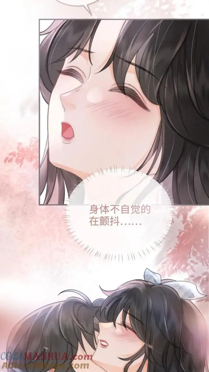 《明撩！暗诱！和顶流影帝恋综撒糖》第121话 极限互撩图7