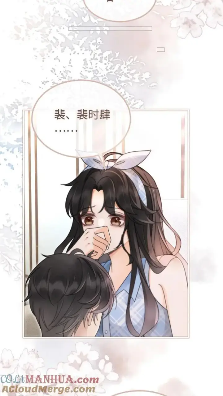 《明撩！暗诱！和顶流影帝恋综撒糖》第121话 极限互撩图9