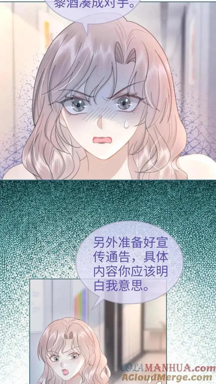 《明撩！暗诱！和顶流影帝恋综撒糖》第122话 直播日图15
