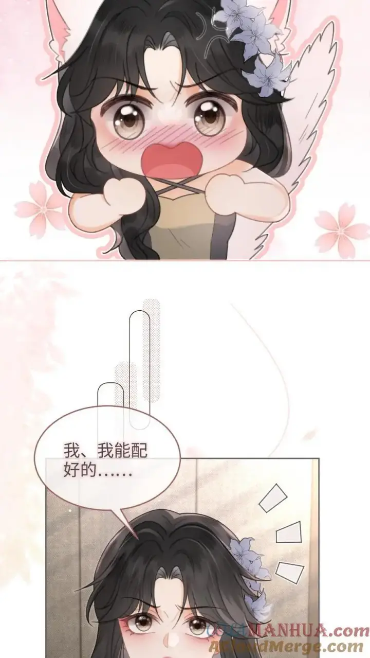 《明撩！暗诱！和顶流影帝恋综撒糖》第122话 直播日图21