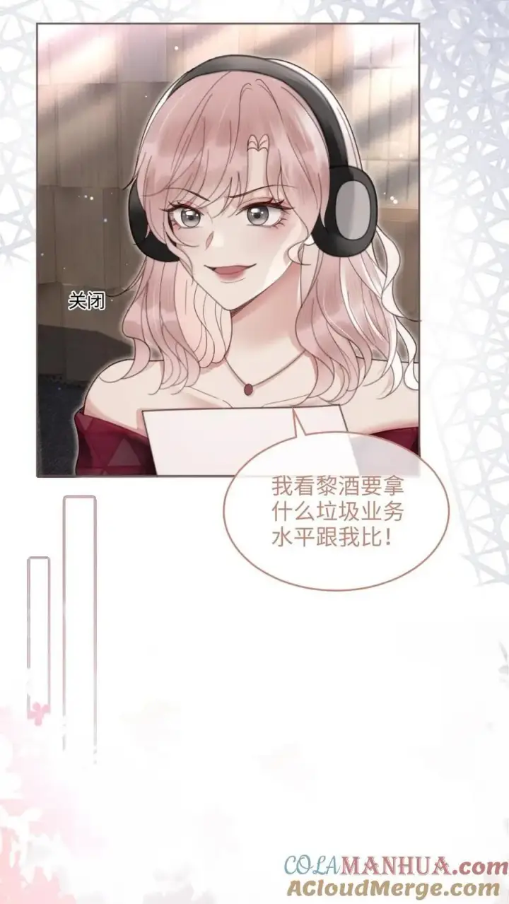 《明撩！暗诱！和顶流影帝恋综撒糖》第123话 青鸾鸟x红狐狸图11