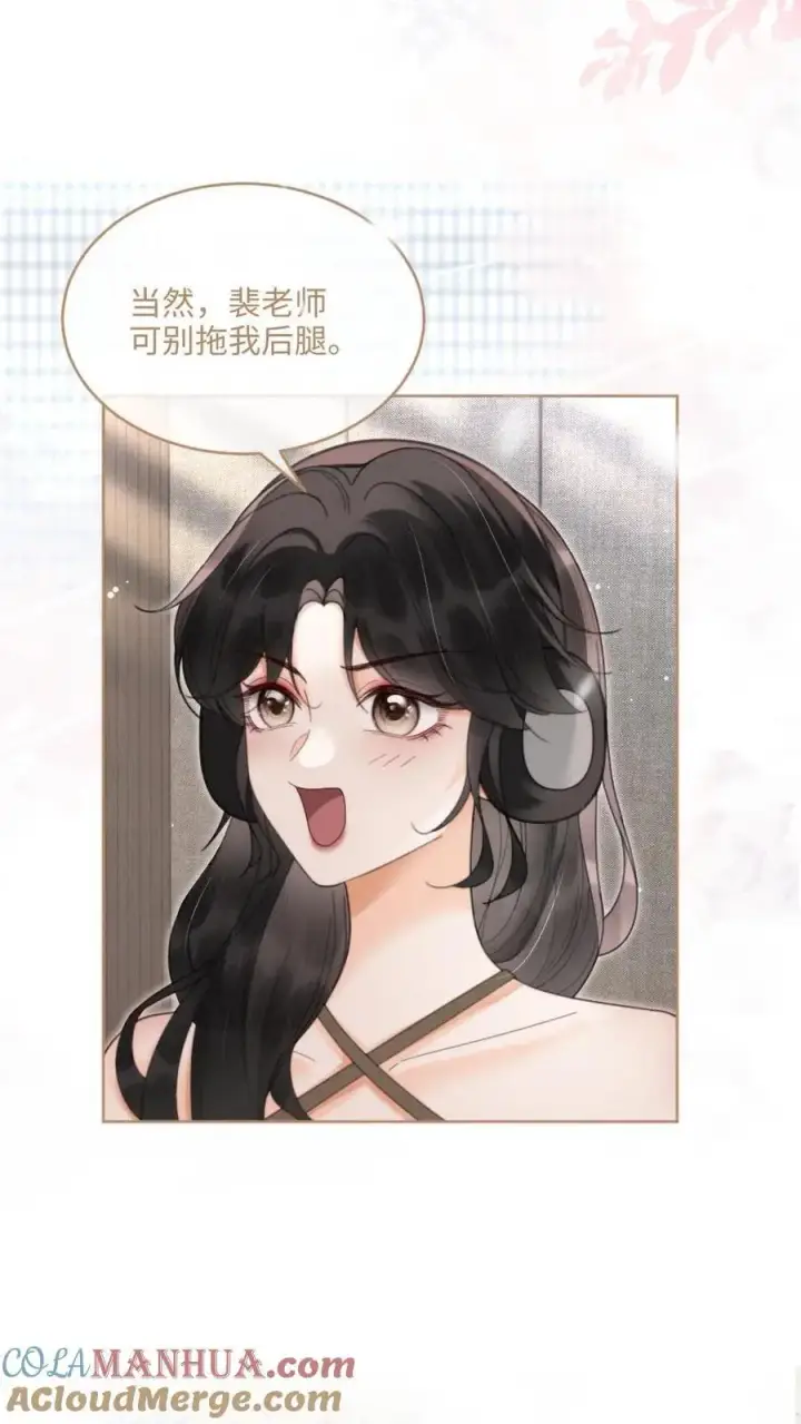 《明撩！暗诱！和顶流影帝恋综撒糖》第123话 青鸾鸟x红狐狸图13