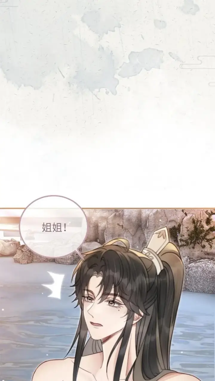 《明撩！暗诱！和顶流影帝恋综撒糖》第123话 青鸾鸟x红狐狸图18