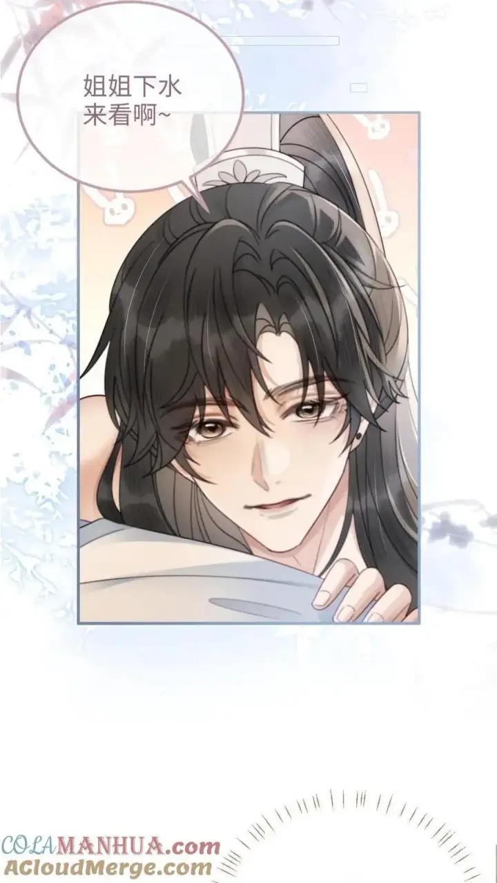 《明撩！暗诱！和顶流影帝恋综撒糖》第123话 青鸾鸟x红狐狸图21