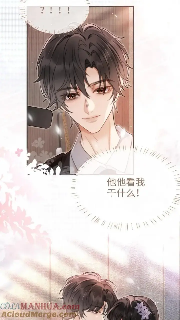 《明撩！暗诱！和顶流影帝恋综撒糖》第123话 青鸾鸟x红狐狸图23