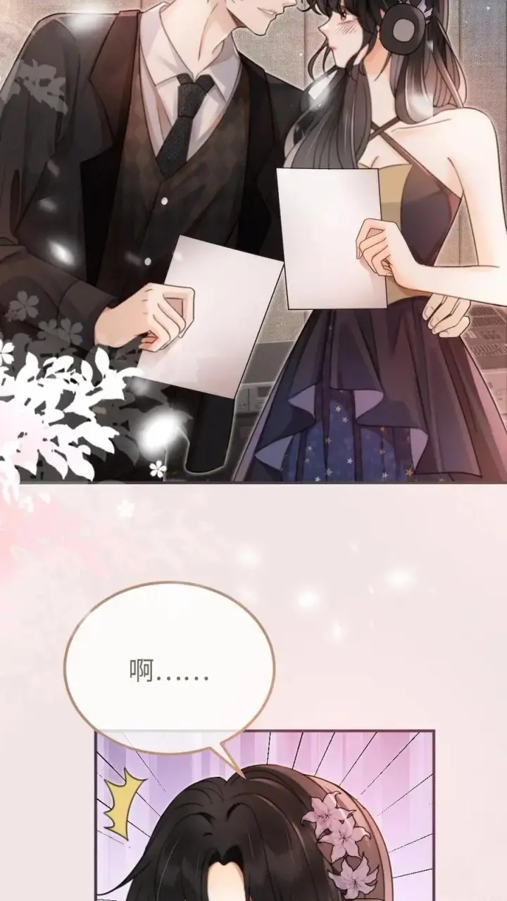《明撩！暗诱！和顶流影帝恋综撒糖》第123话 青鸾鸟x红狐狸图24