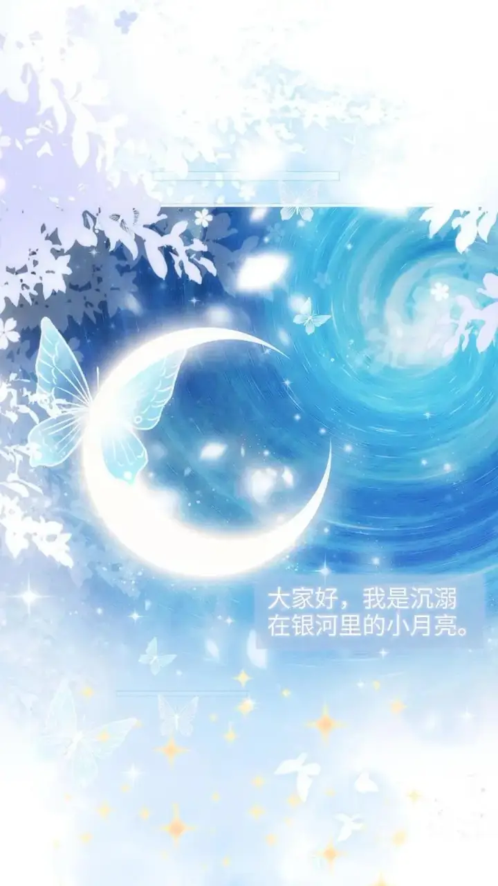 《明撩！暗诱！和顶流影帝恋综撒糖》第123话 青鸾鸟x红狐狸图6